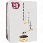 我的美麗日記 【自然鑰匙篇】 深海魚子面膜